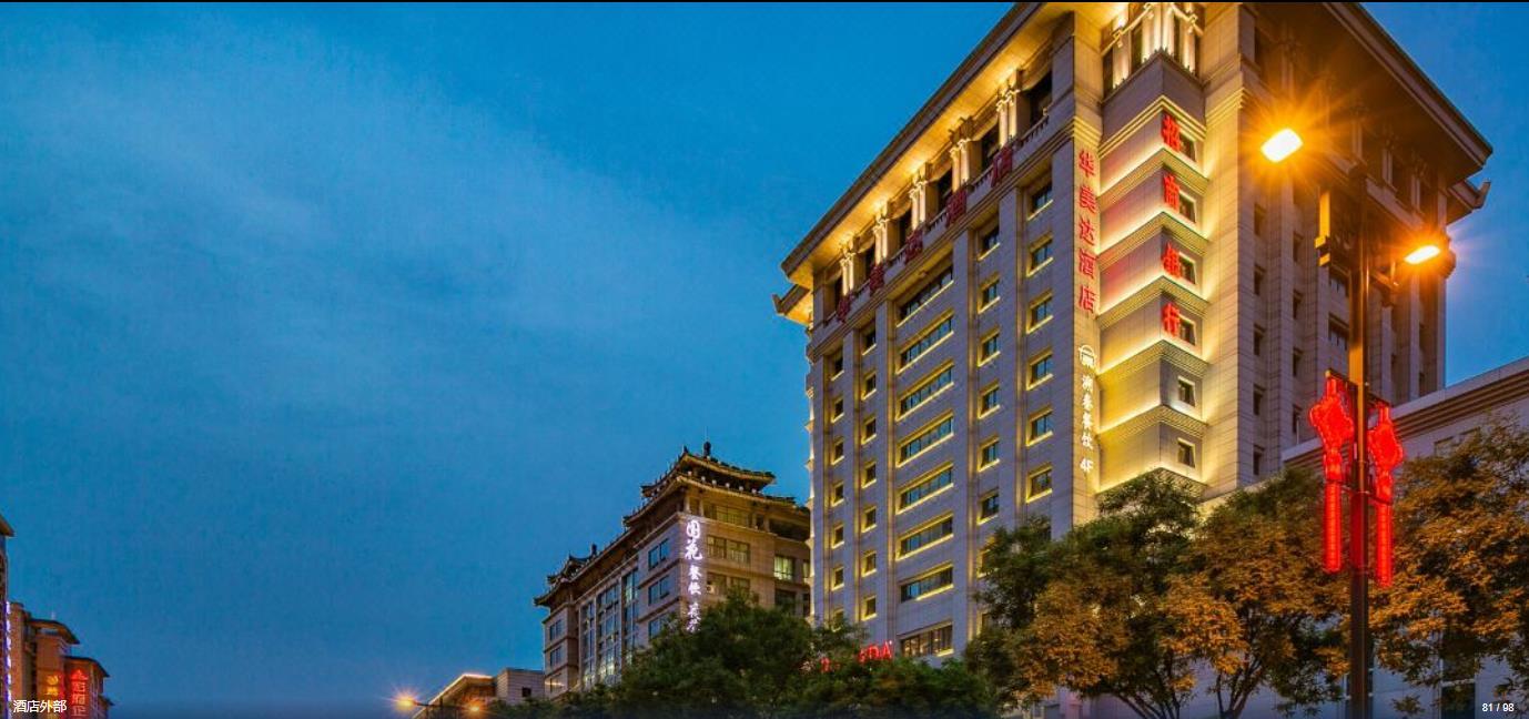 Ramada By Wyndham Xian Bell Tower Hotel Luaran gambar